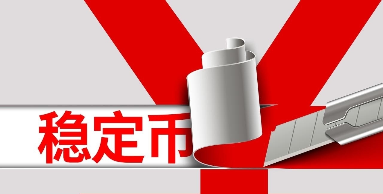 稳定币“魔力”何在？概念股站上风口