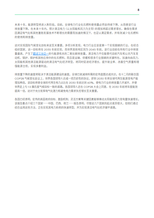 巴西等国将启动10亿美元工业脱碳计划
