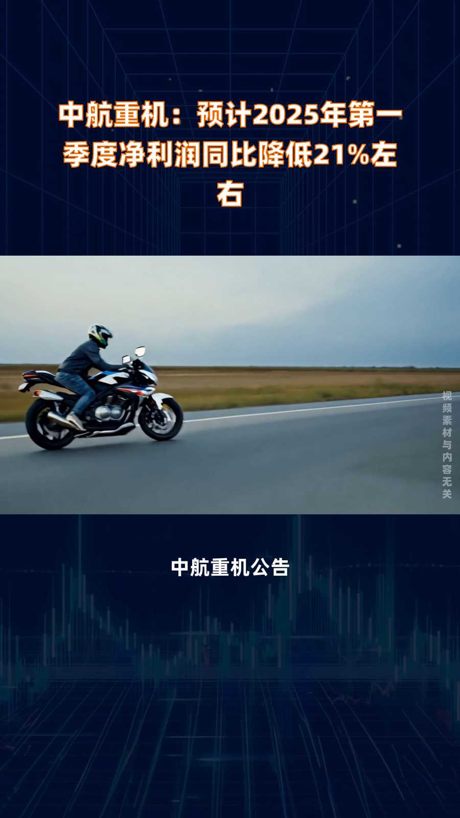 中航重机(600765.SH)：暂未开展股票回购