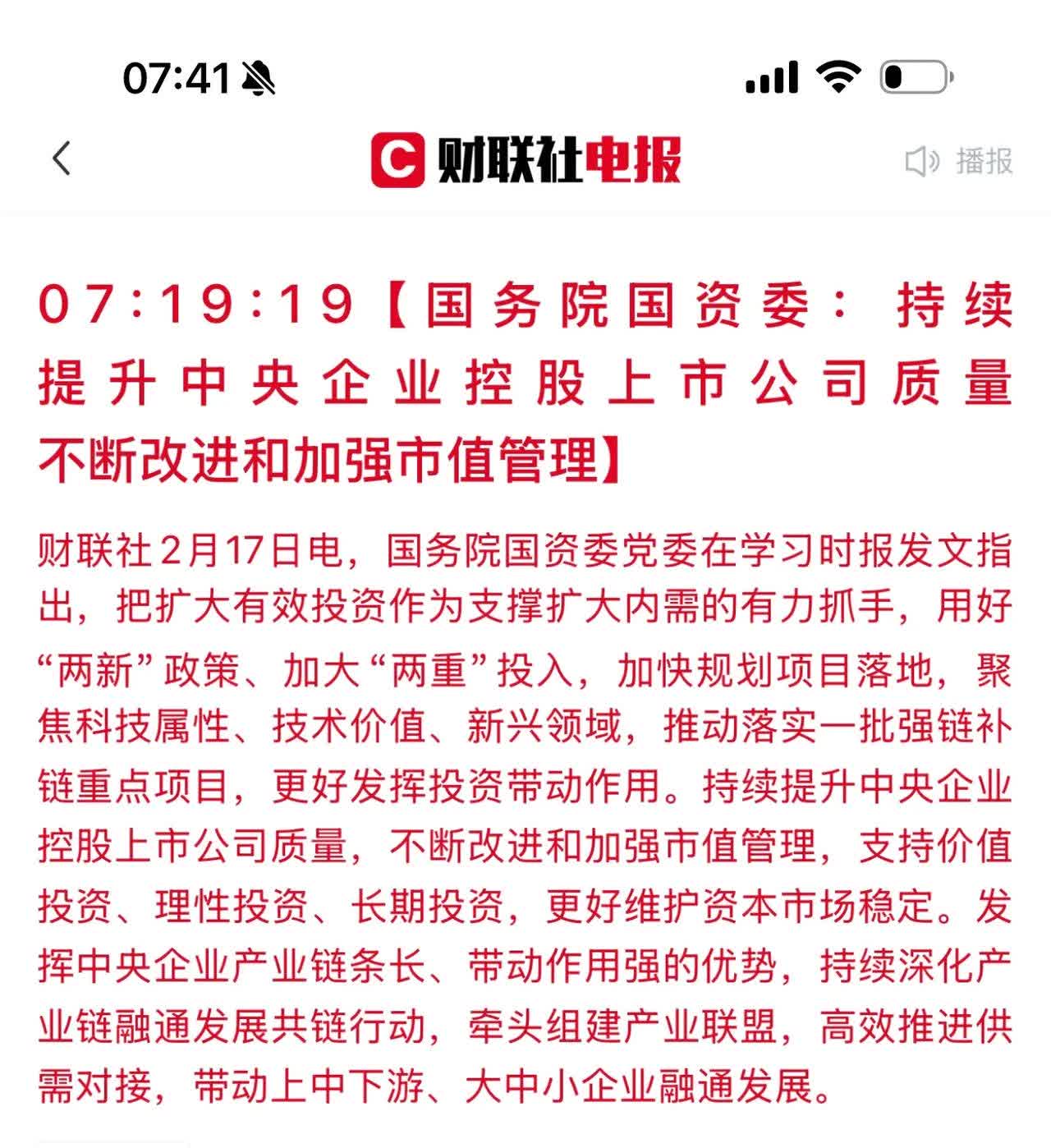 互联网新闻信息稿源单位最新版名单！证券时报、证券时报网在列