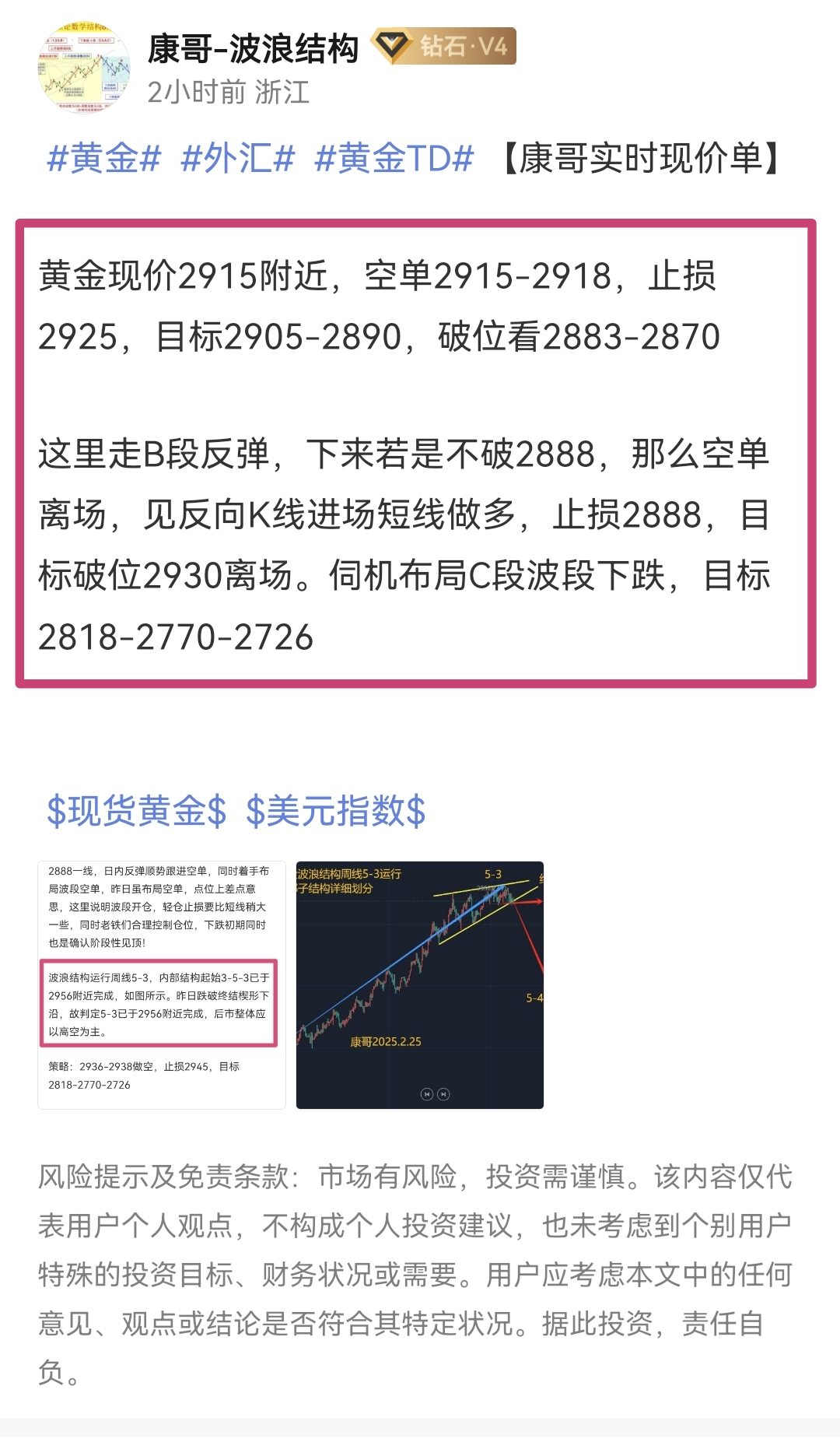 小非农意外爆冷，降息预期升温，金价连续走强丨黄金早参