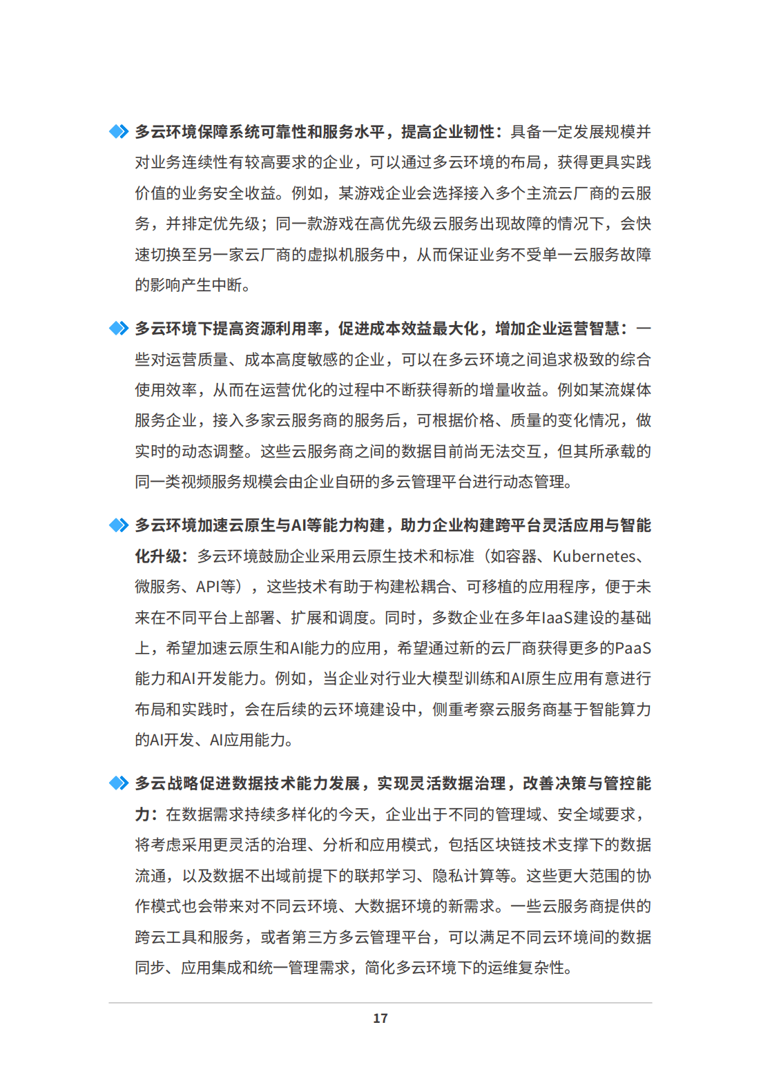 机构发布上市公司内控白皮书 建言构建监管侧、企业侧与审计侧协同共治新生态
