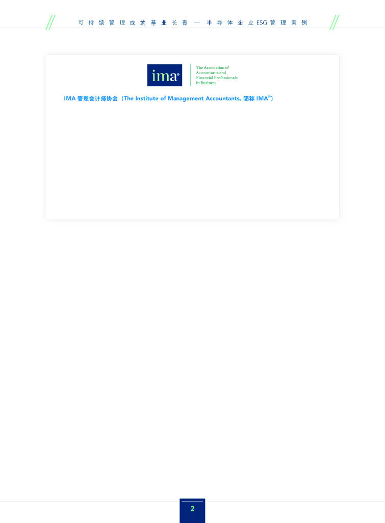 【ESG动态】长盈通（688143.SH）获华证指数ESG最新评级BB，行业排名第258