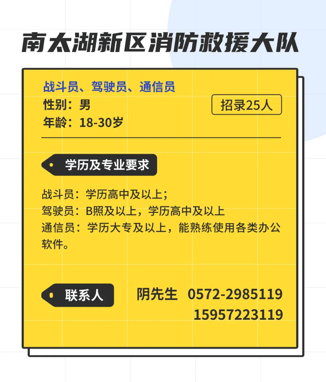 多家人力资源服务行业协会和机构倡议规范招聘市场秩序