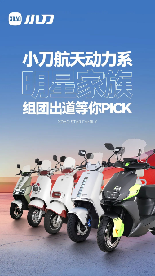 电动自行车以旧换新带动行业产销两旺