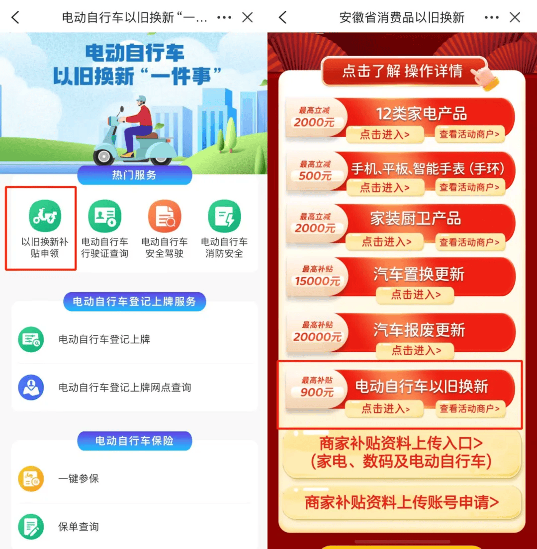 上半年全国电动自行车收旧、换新均突破800万辆