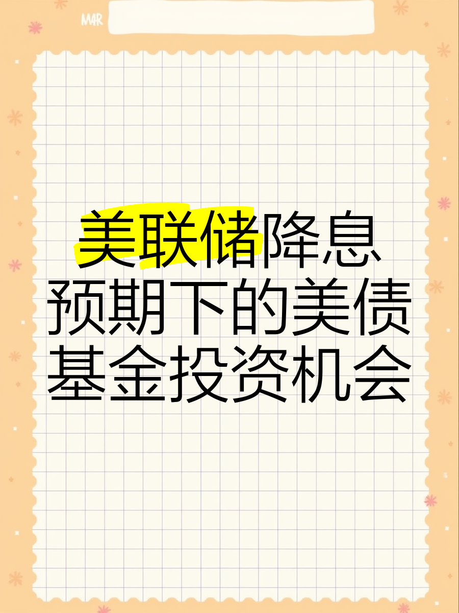 强劲非农未动摇高盛降息预测:年内降息三次 下调美债收益率目标位