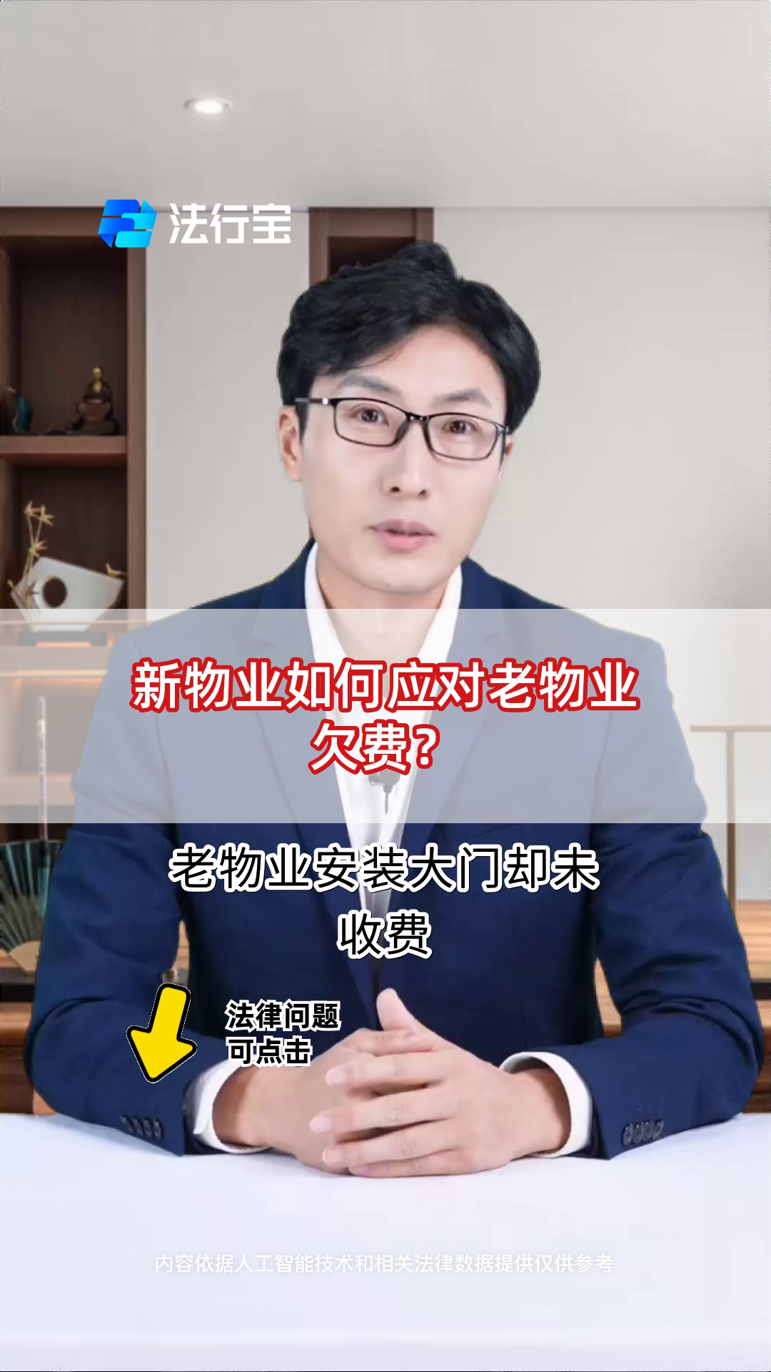 业主欠费近60万元，头部物业公司宣布：不干了，要撤场！