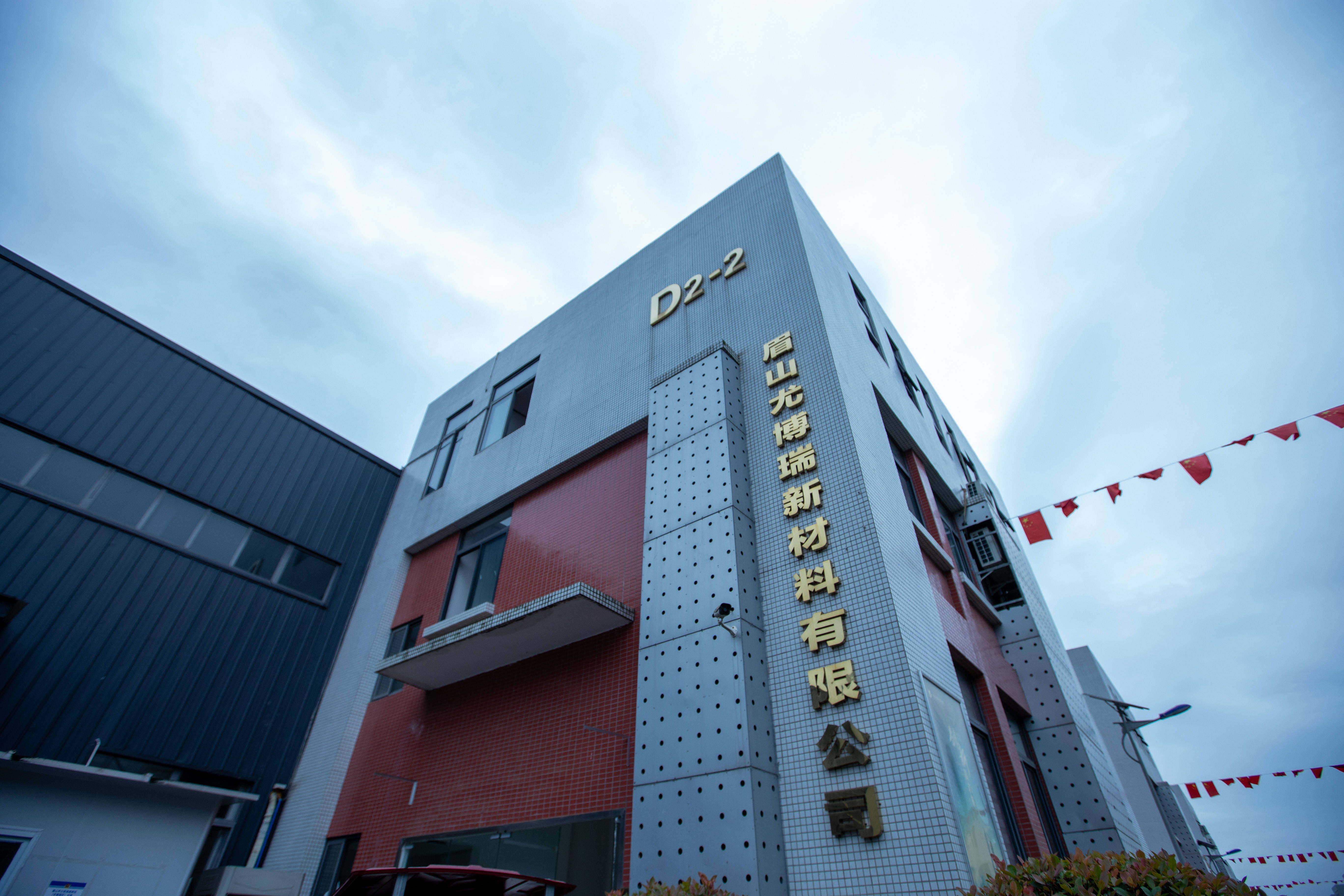 汇得科技拟募资不超5.8亿元 用于聚氨酯新材料项目