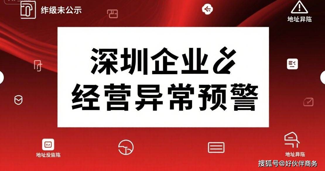 中基协：注销深圳龙鳞私募基金公司等2家异常经营私募基金管理人登记