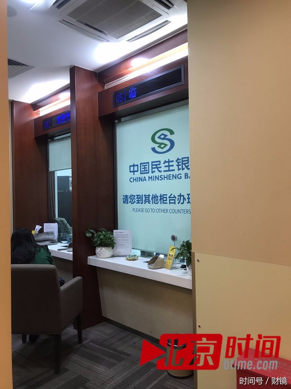 林立增持民生银行1.99亿股！总持股逼近5%举牌线