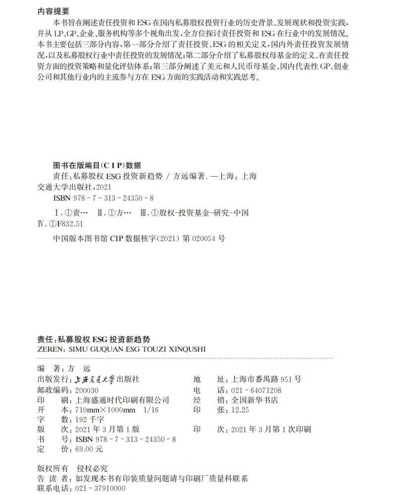 【ESG动态】广厦环能(873703.BJ)获华证指数ESG最新评级CCC,行业排名第318