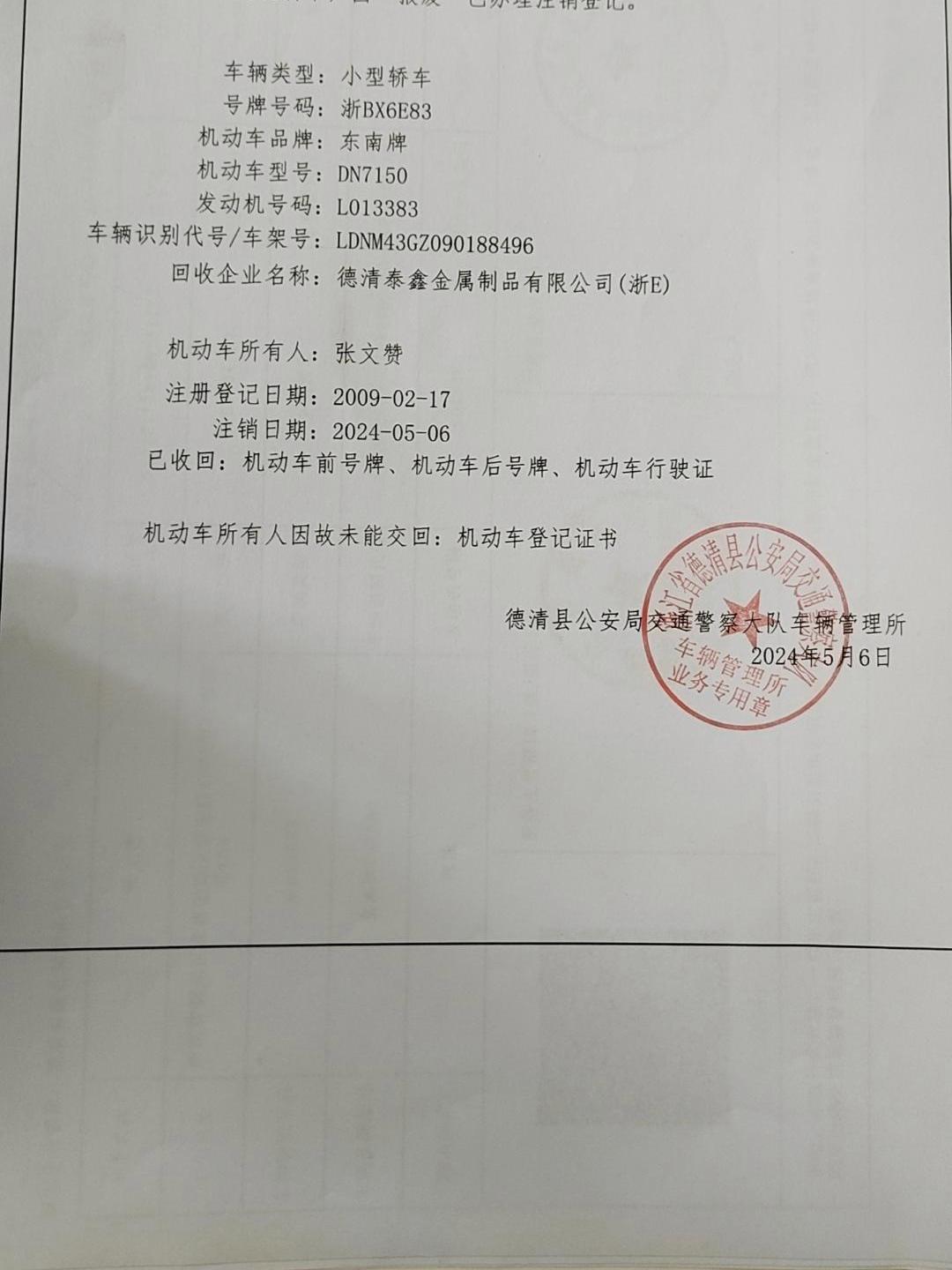 懂车帝上半年承接汽车补贴超110亿 带动新车消费1500亿