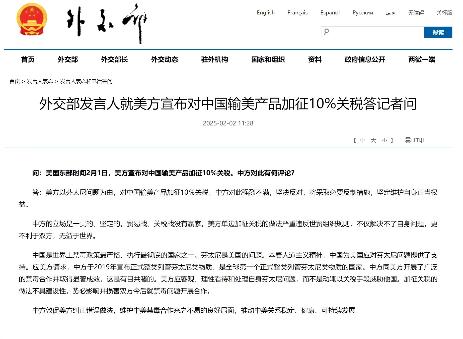 商务部新闻发言人就美取消相关对华经贸限制措施情况答记者问：双方团队正在加紧落实伦敦框架有关成果