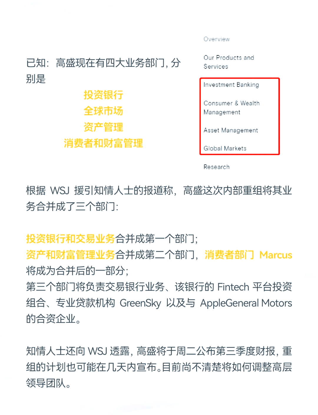 金一文化：开科唯识现主要业务以银行为主，在财富管理、支付清算领域有较强优势