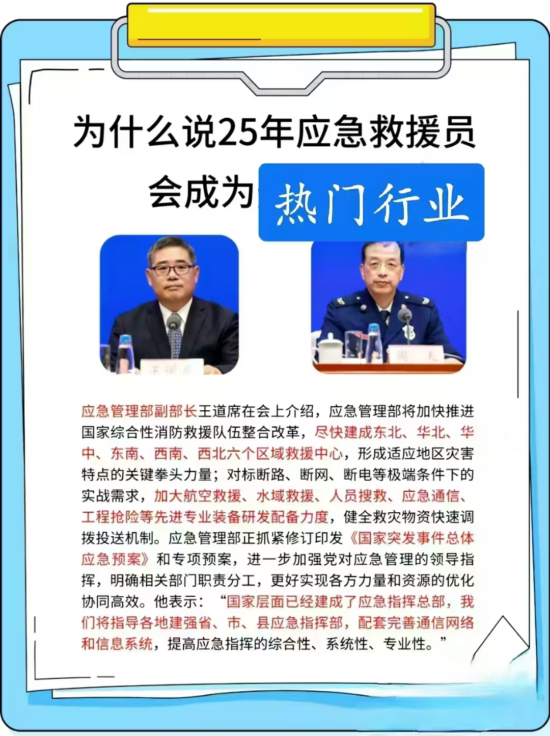 应急管理部等调拨中央救灾物资 支持四川、甘肃、辽宁等地做好受灾群众安置救助工作