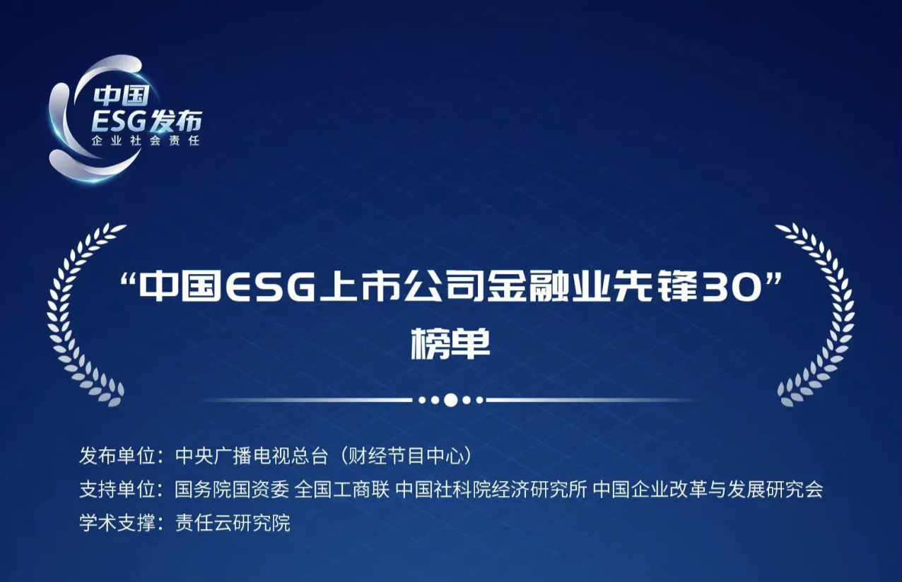 【ESG动态】友发集团（601686.SH）获华证指数ESG最新评级A，行业排名第51