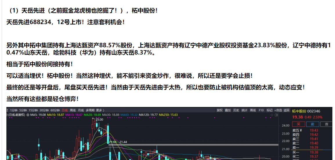 德生科技7月4日龙虎榜数据