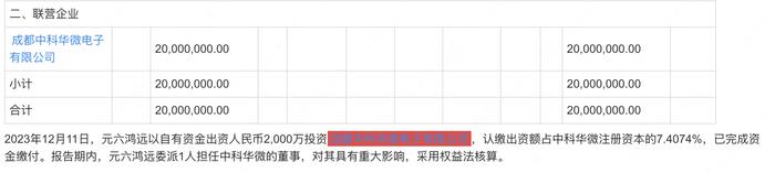 康达新材7月4日龙虎榜数据