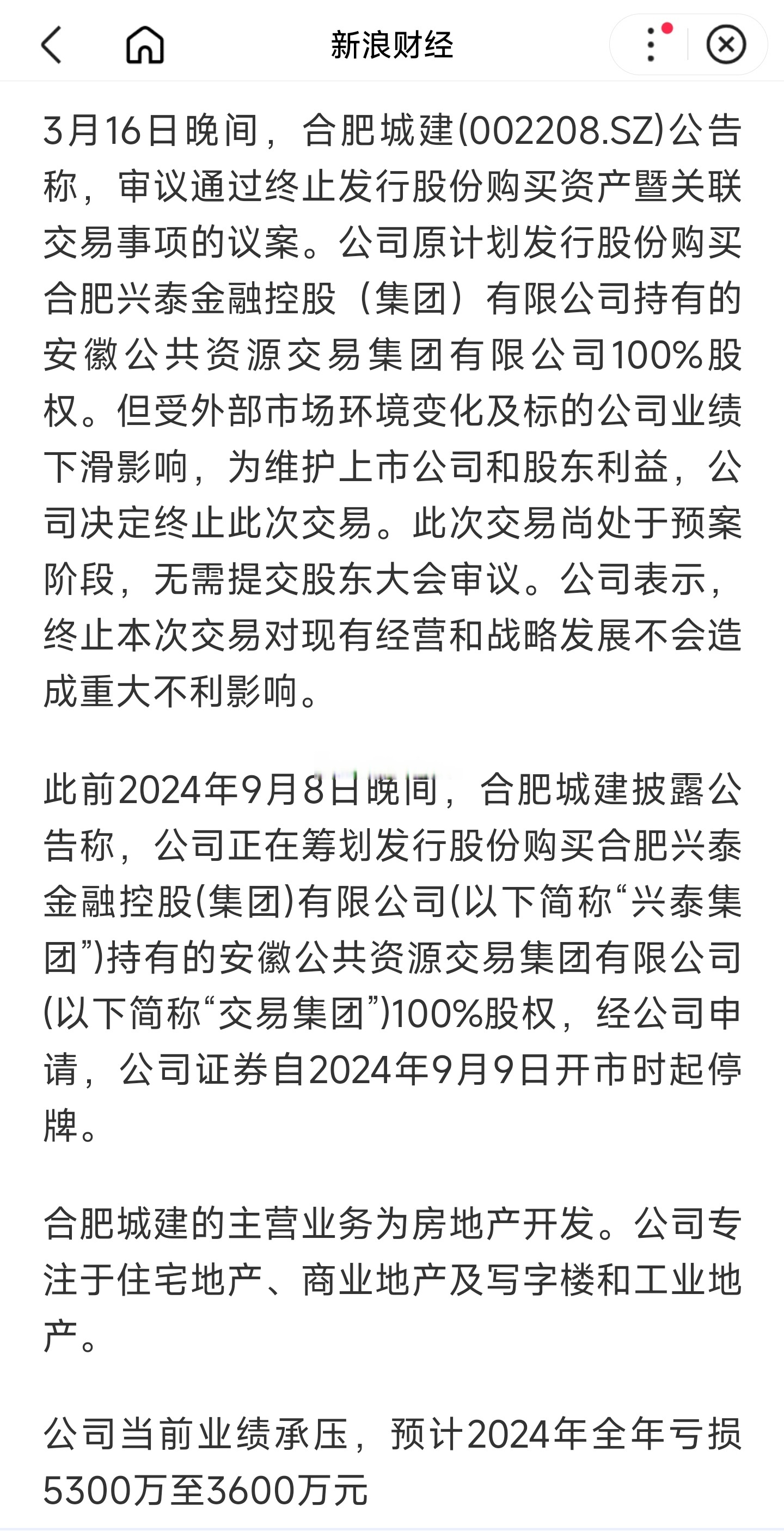 600250！国资控股股东，拟改革重组！