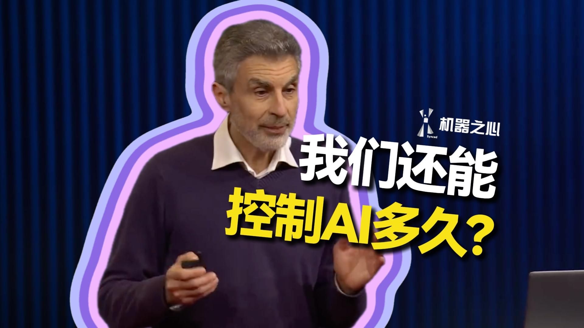 警惕人工智能“说谎”风险