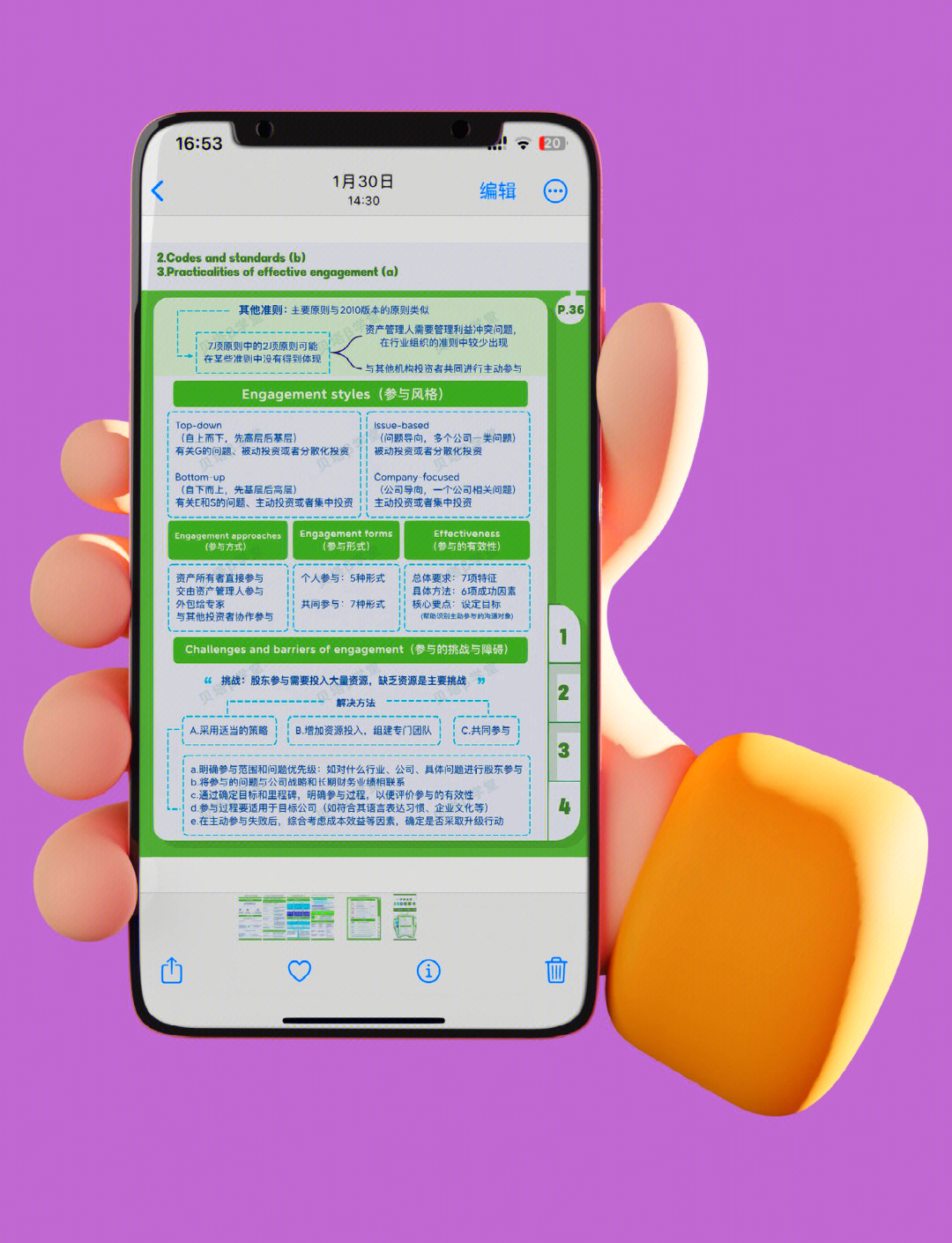 【ESG动态】和元生物（688238.SH）获华证指数ESG最新评级BBB，行业排名第5