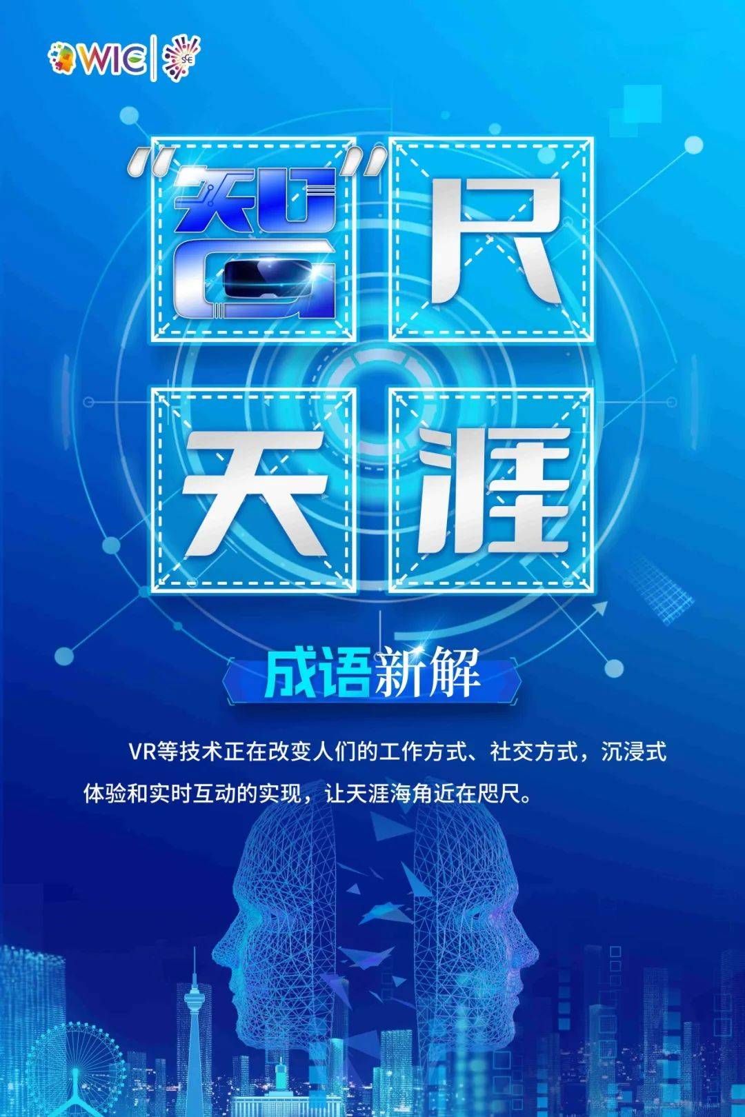 江苏“智解年报密码” 上市公司年报分析技能大赛收官