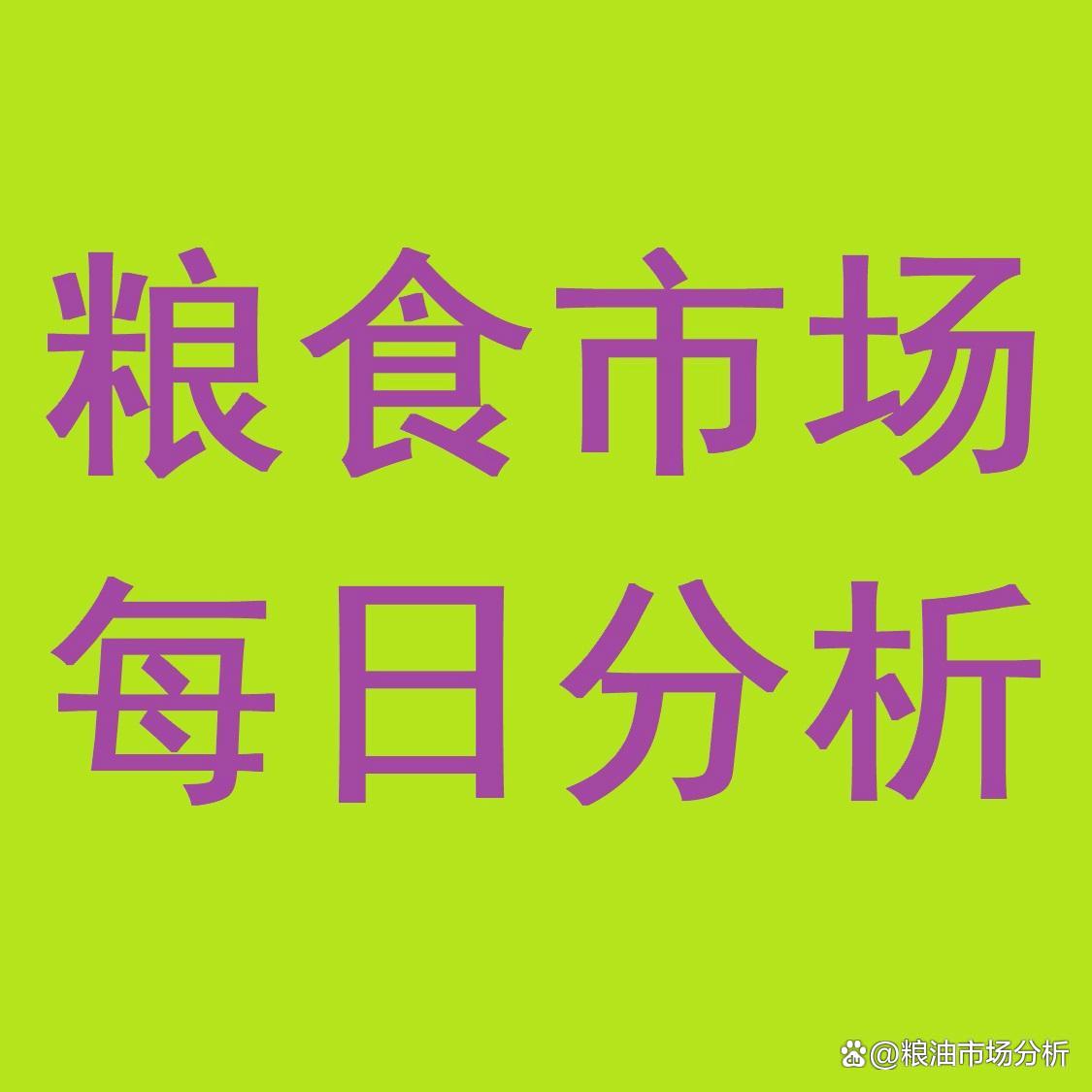【早知道】8个主要产油国决定8月继续增产；住建部：持续巩固房地产市场稳定态势