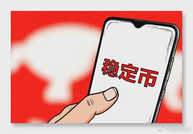 香港财库局许正宇：目标年内发牌照！稳定币概念“闻风”再动