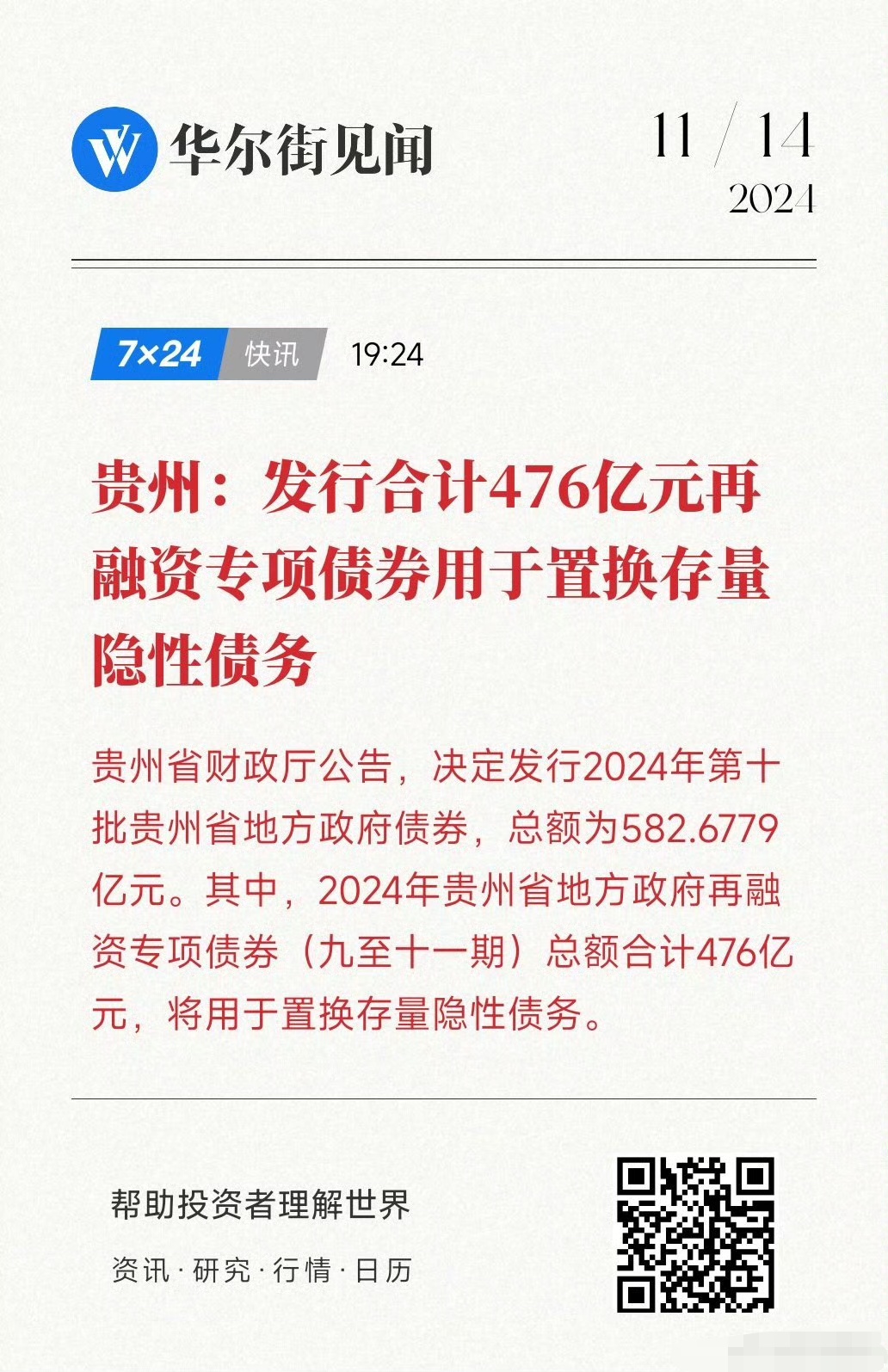 过半银行转债将在今年退出 规模缩水近千亿 机构忙寻“平替”