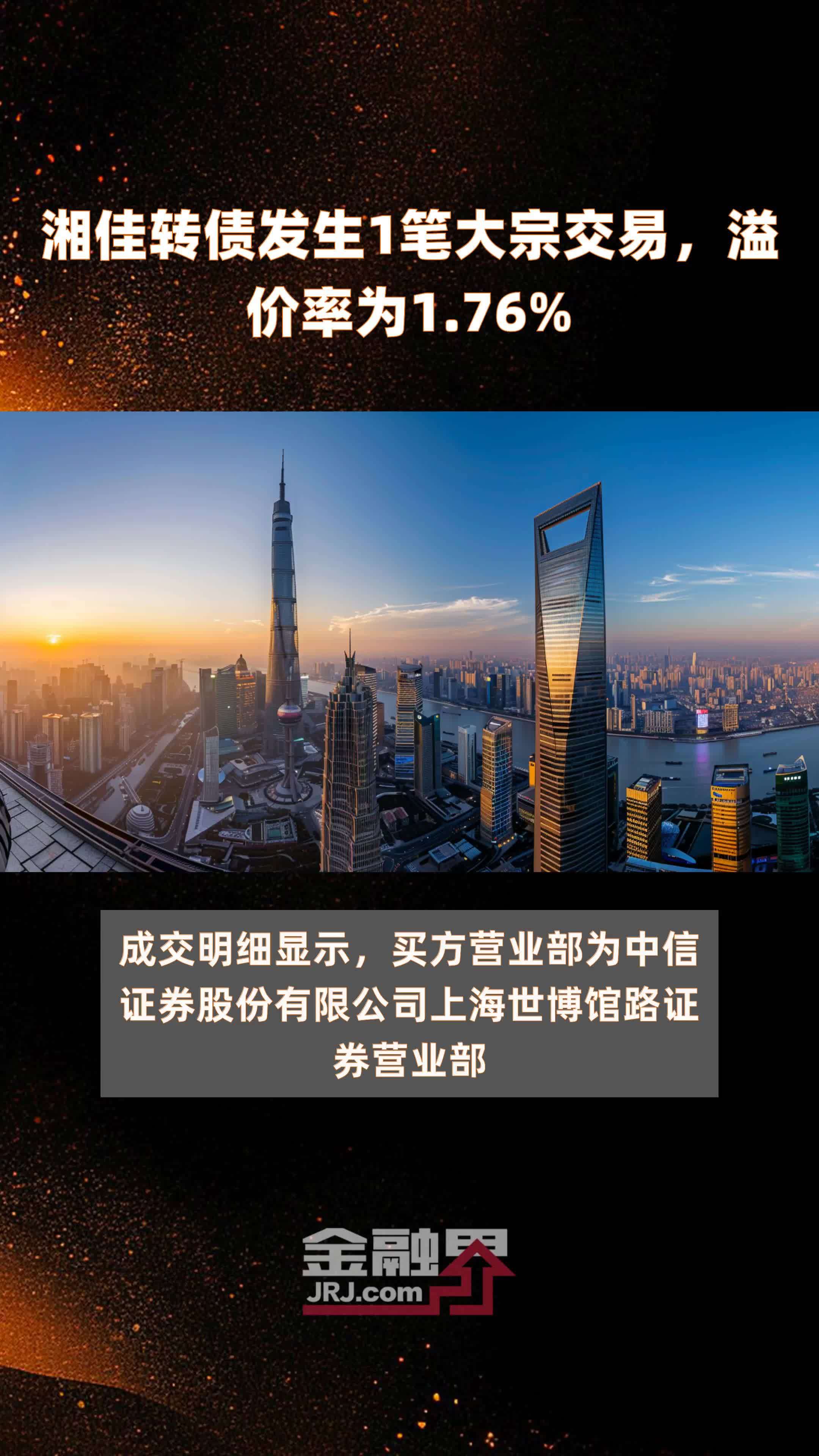 湘佳股份(002982.SZ)：6月销售收入6817.82万元