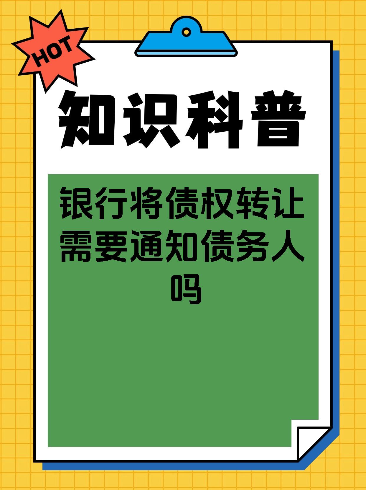 两家银行同日公告，这项转让已完成！