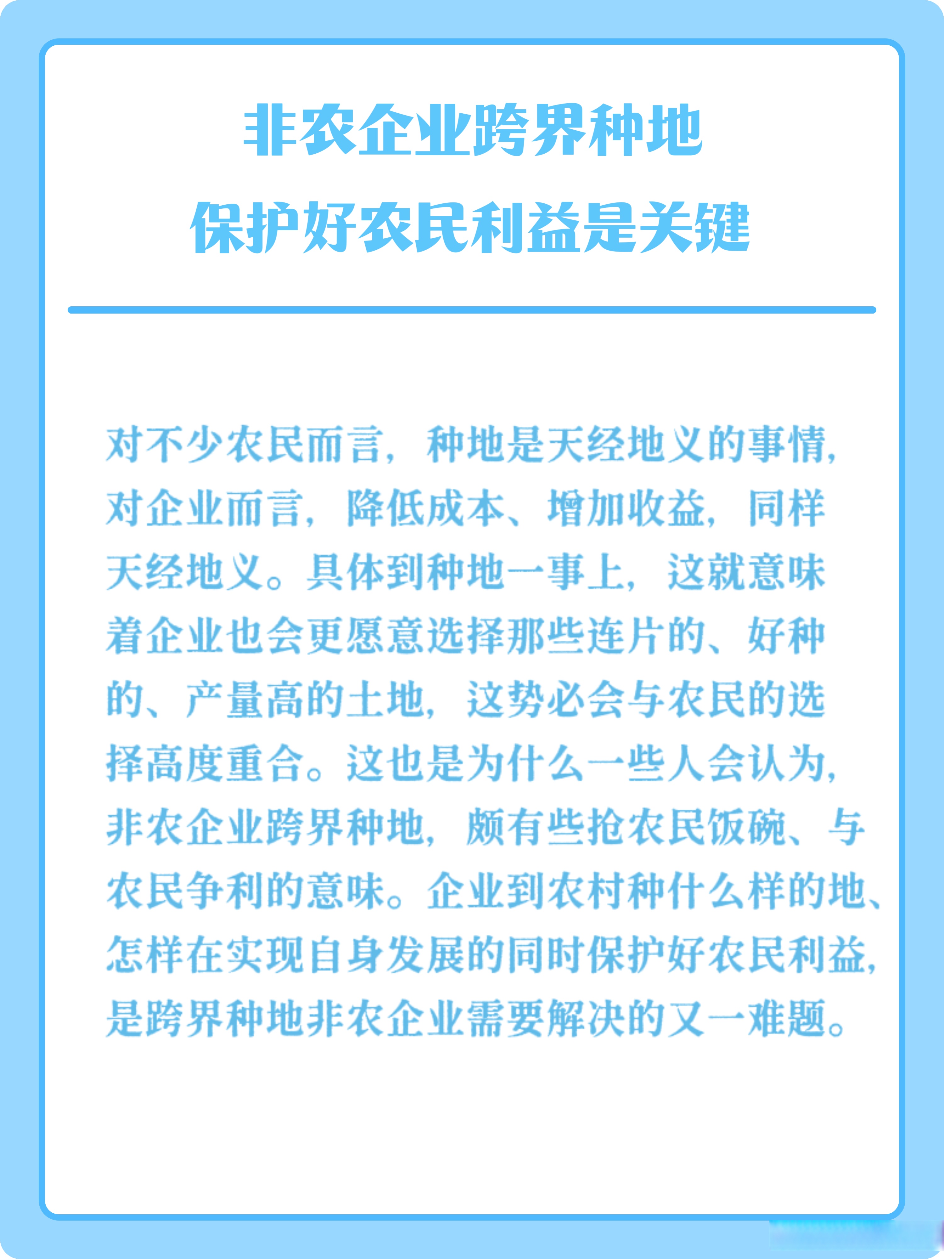 家政兴农“新政”：政策变革实现人与乡村双赢