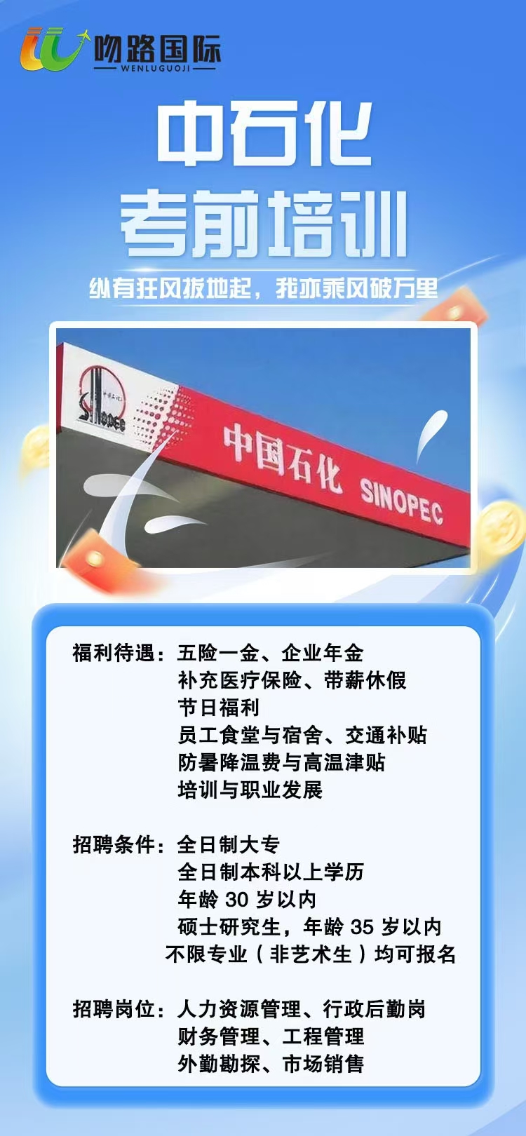 中国石化获得发明专利授权:“制备聚己内酯形状记忆材料的组合物和聚己内酯形状记忆材料及其制备方法与应用”