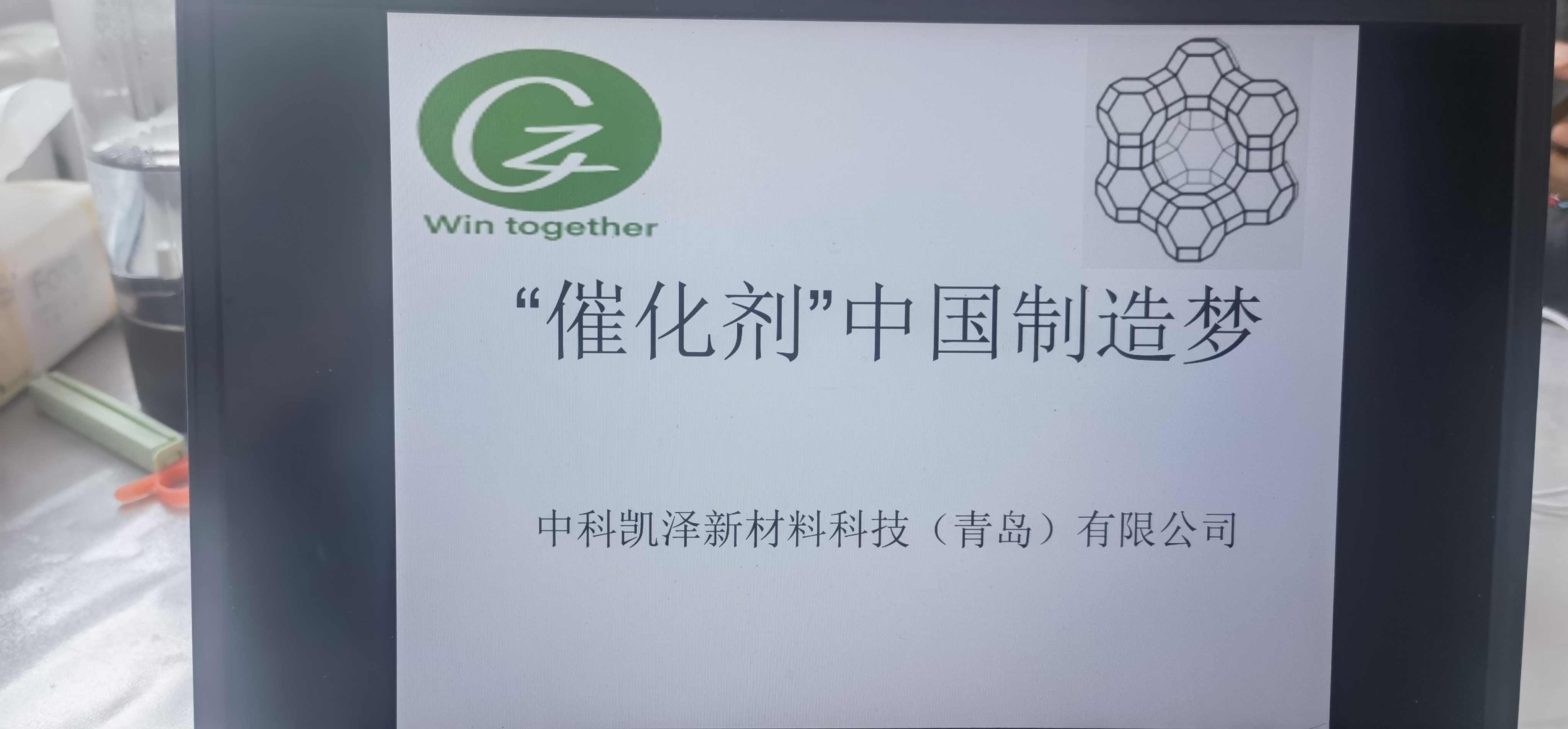 中国石化获得发明专利授权:“制备聚己内酯形状记忆材料的组合物和聚己内酯形状记忆材料及其制备方法与应用”