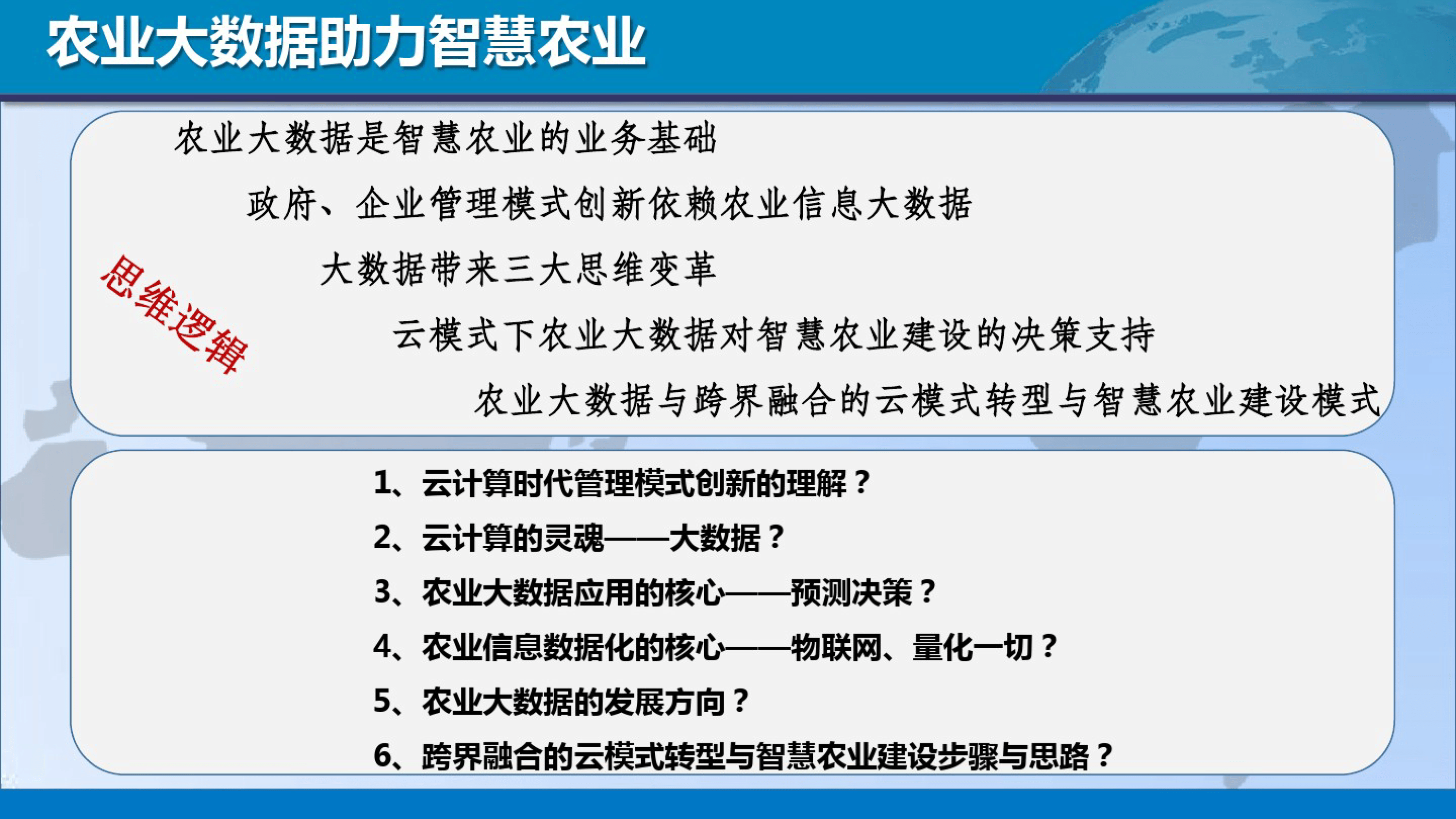 明年底，农业生产信息化率有望提升至30%以上——智慧农场，科技拓展想象