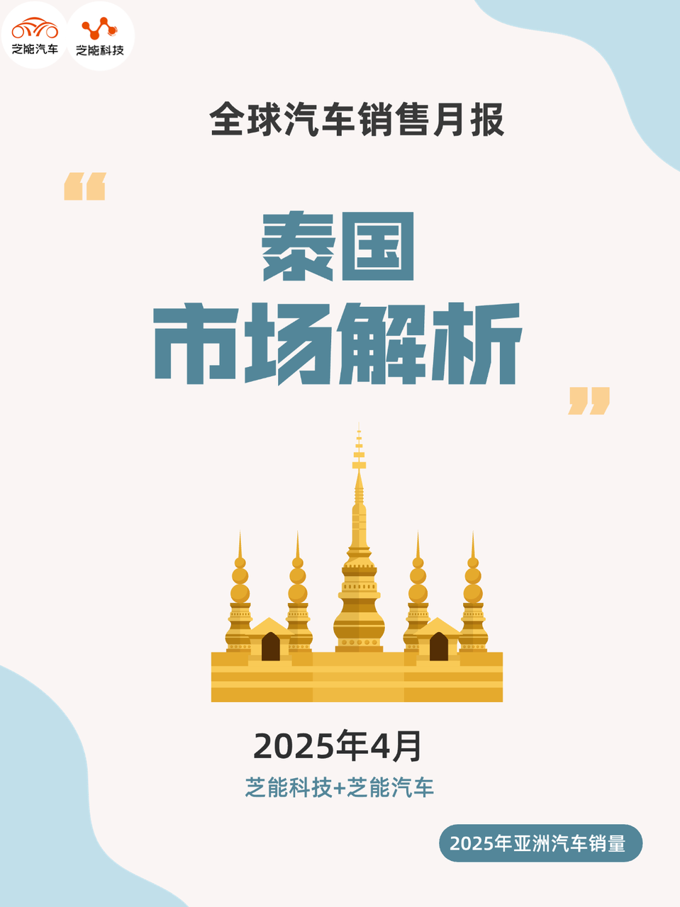 泰国出口市场整体向好 多数重点市场实现增长