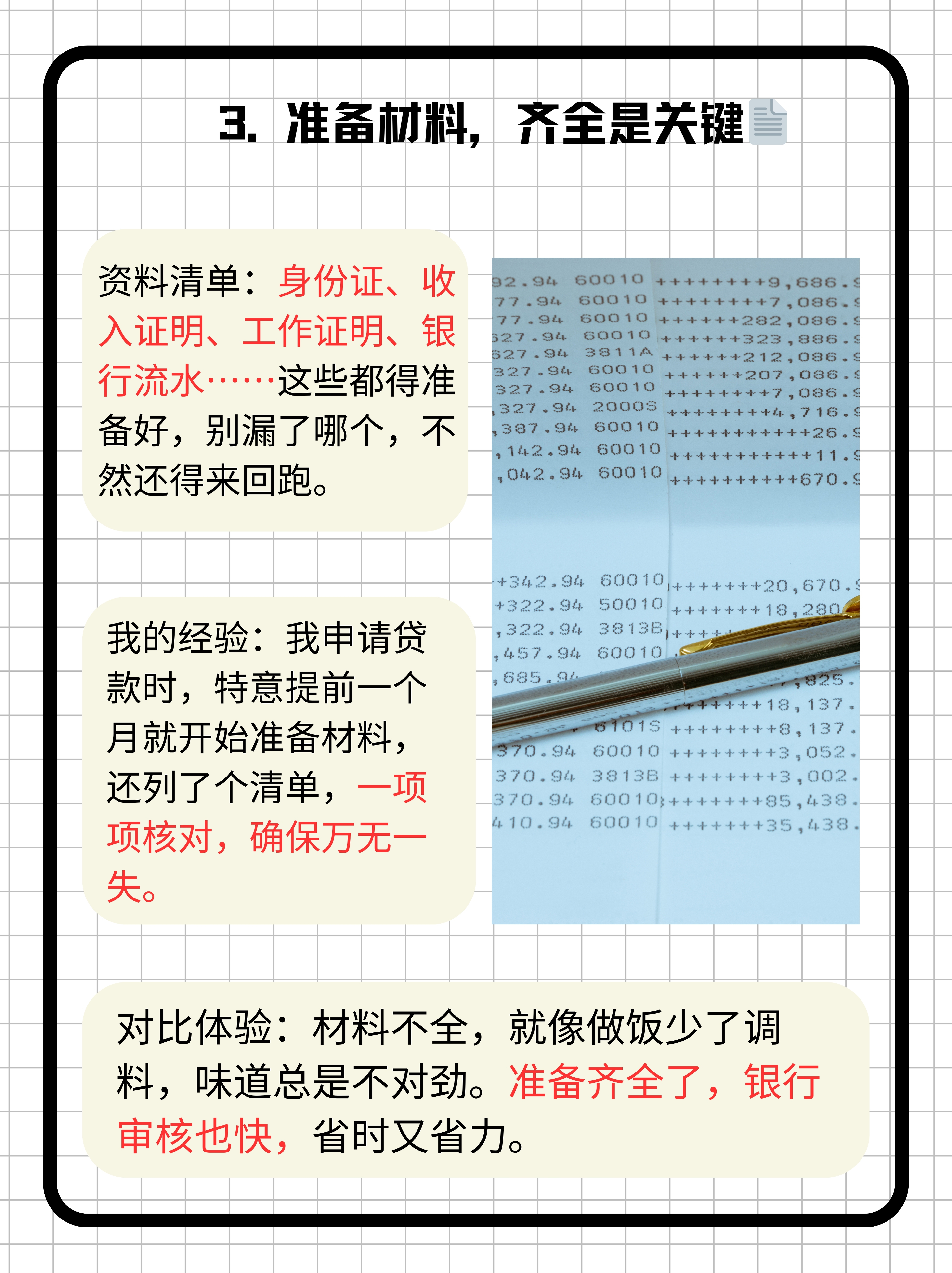 经营贷利率进入“2时代” 中小银行直呼“跟不起”