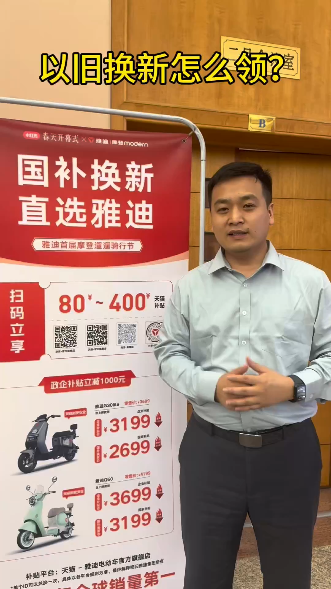 上半年电动自行车以旧换新800多万辆