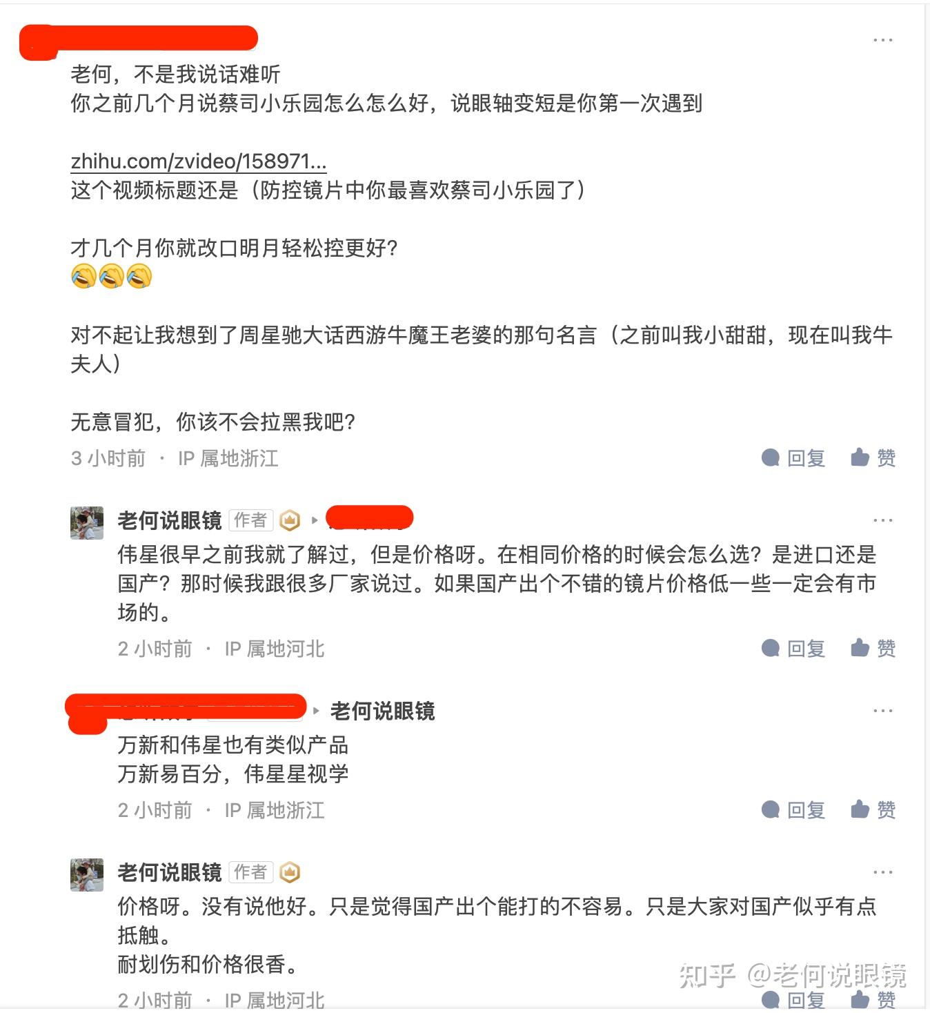 1348家视光中心计划搁浅?欧普康视转头收购医院,有对赌