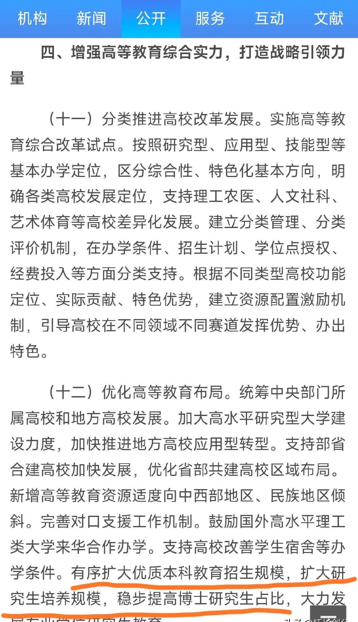 教育部：实施数字赋能教育教学改革行动 加强教育新型基础设施建设