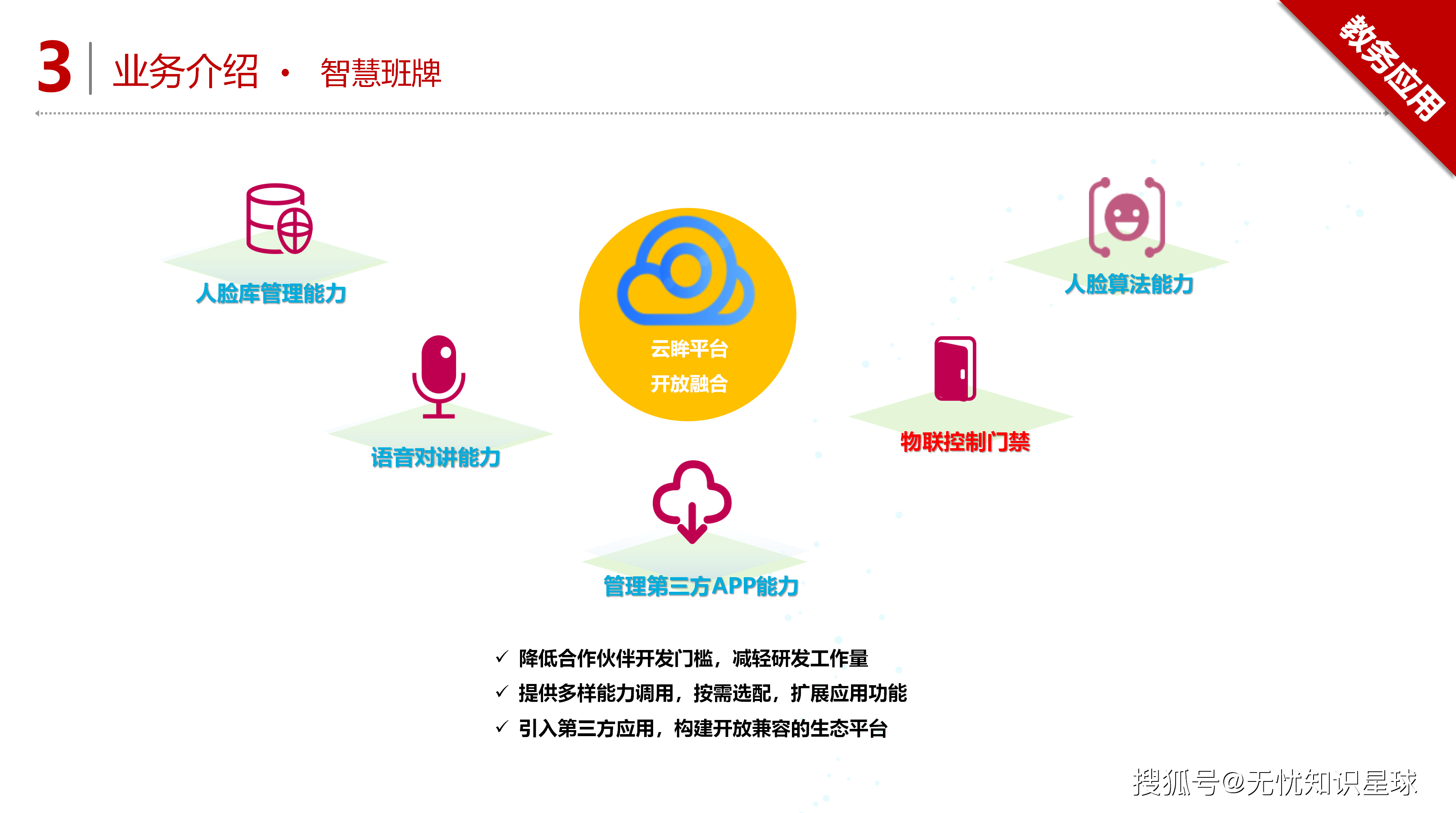 教育部：实施数字赋能教育教学改革行动 加强教育新型基础设施建设