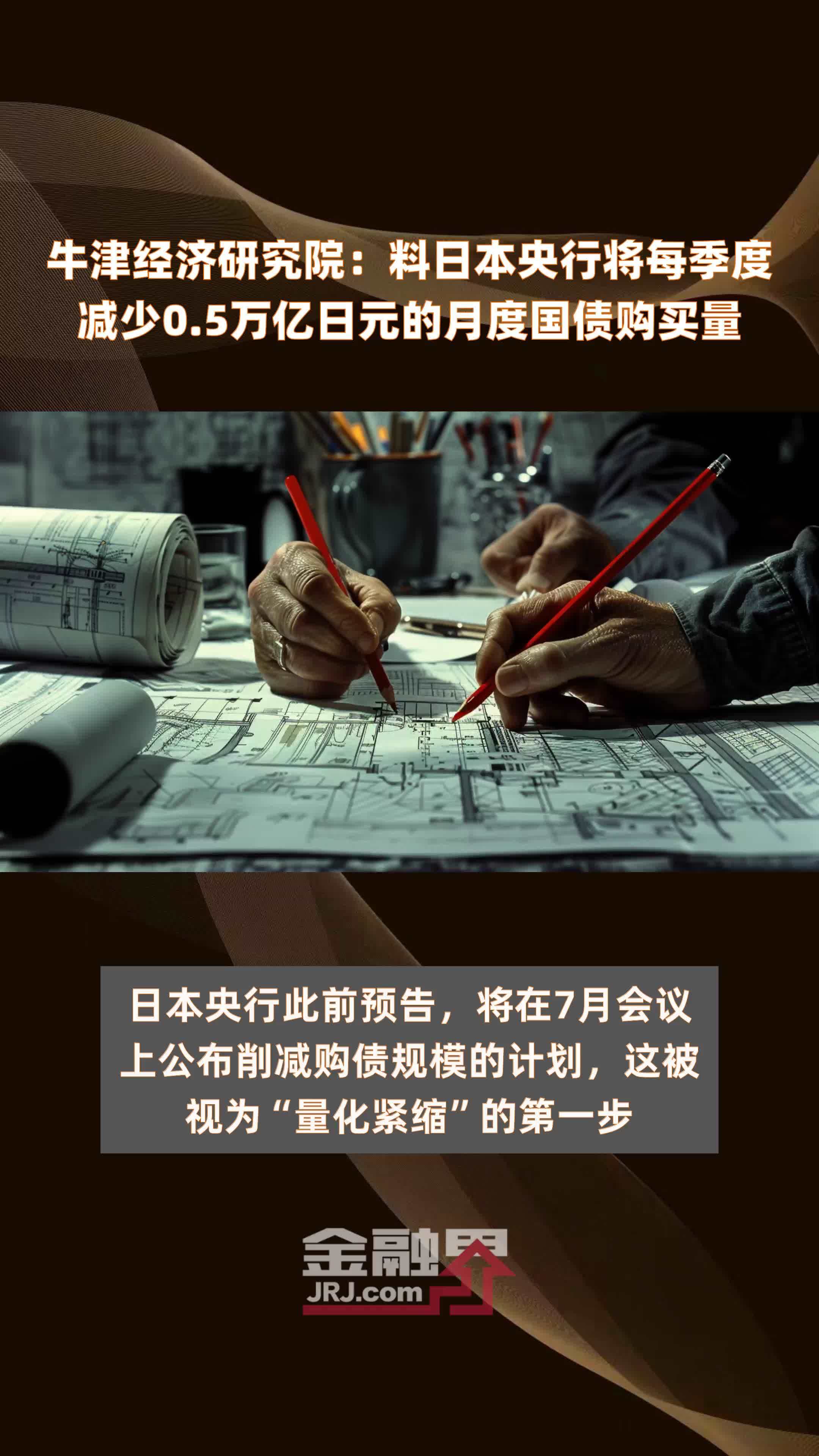 瑞银资产管理：各国央行对美元和美国国债的信心面临考验