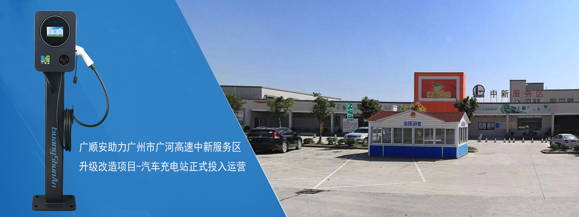 东方雨虹成立新能源科技公司 含充电桩销售业务