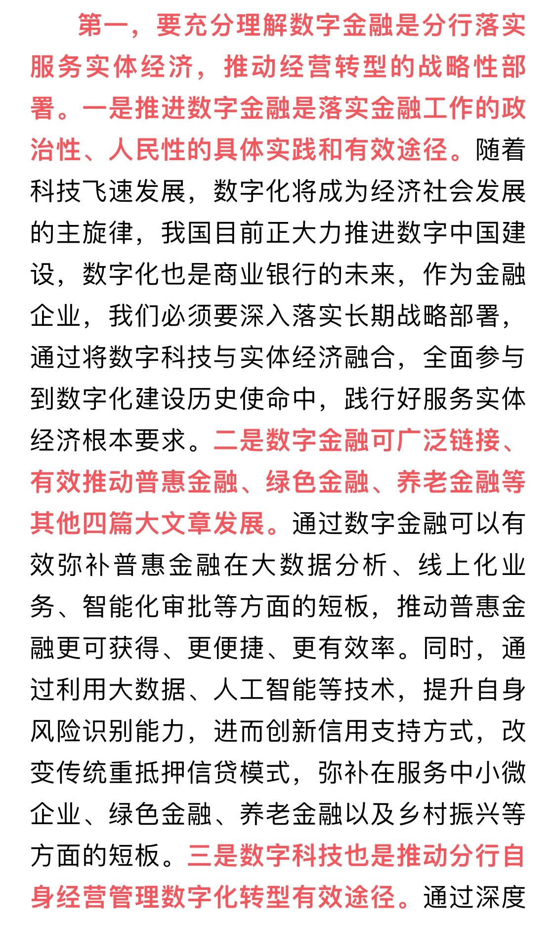 做好“五篇大文章” 三方面问题待解