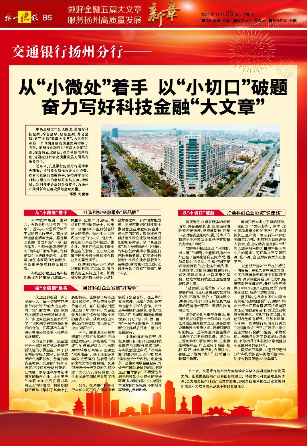 做好“五篇大文章” 三方面问题待解