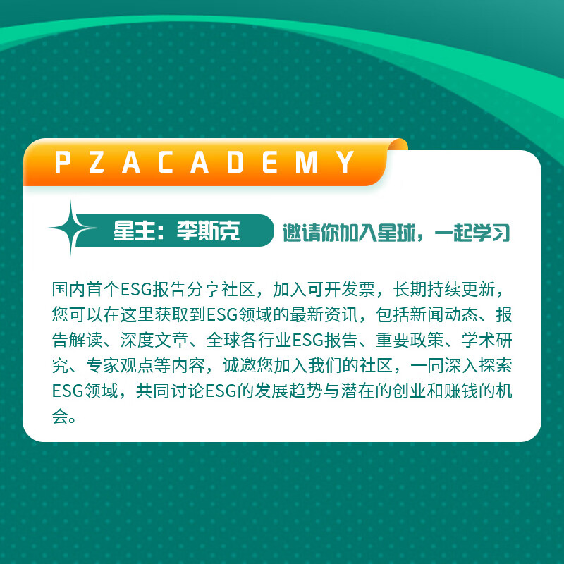 【ESG动态】海普瑞（002399.SZ）获华证指数ESG最新评级A，行业排名第47