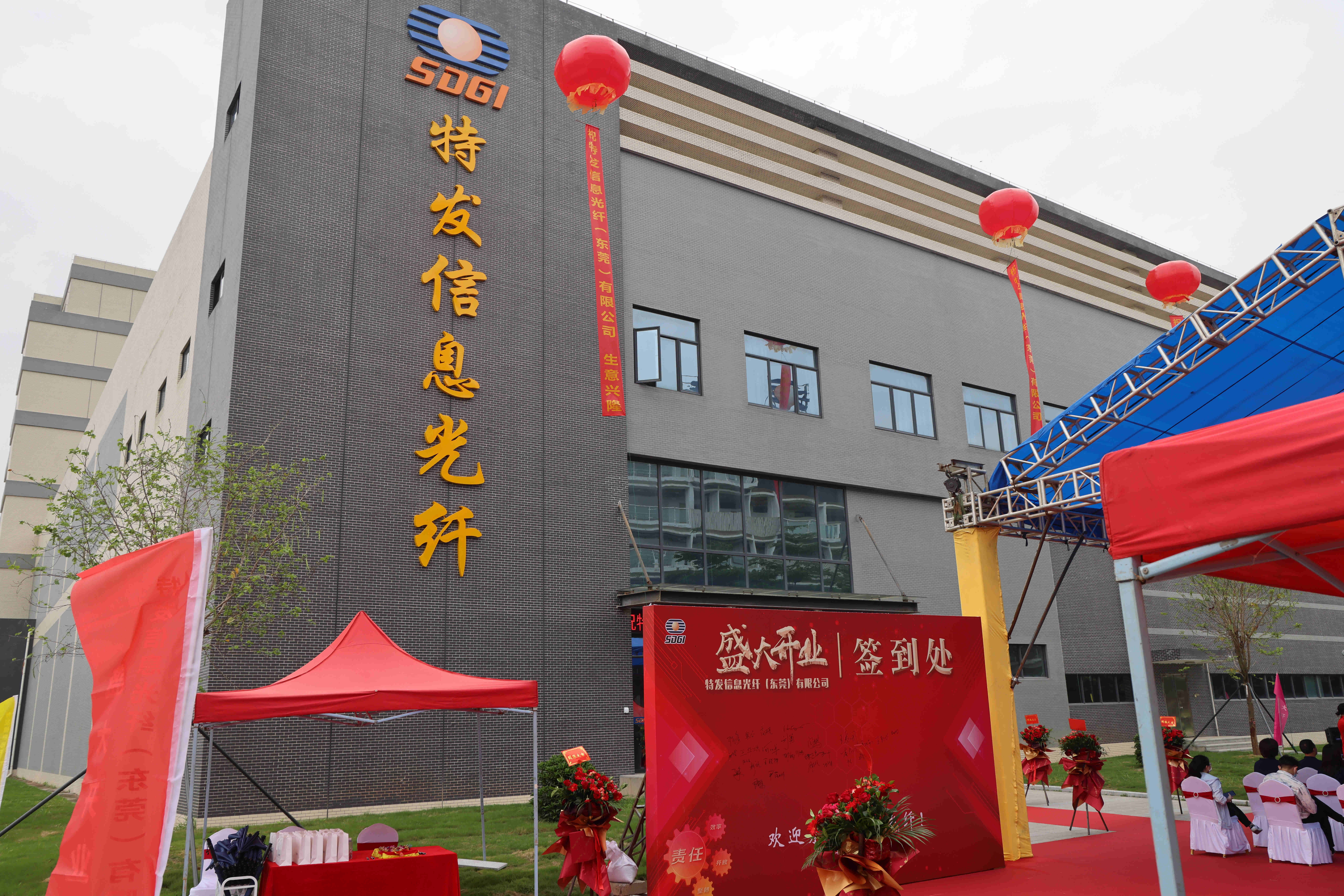 特发信息：成功摘帽破局重生，改革攻坚迈向高质量发展新征程