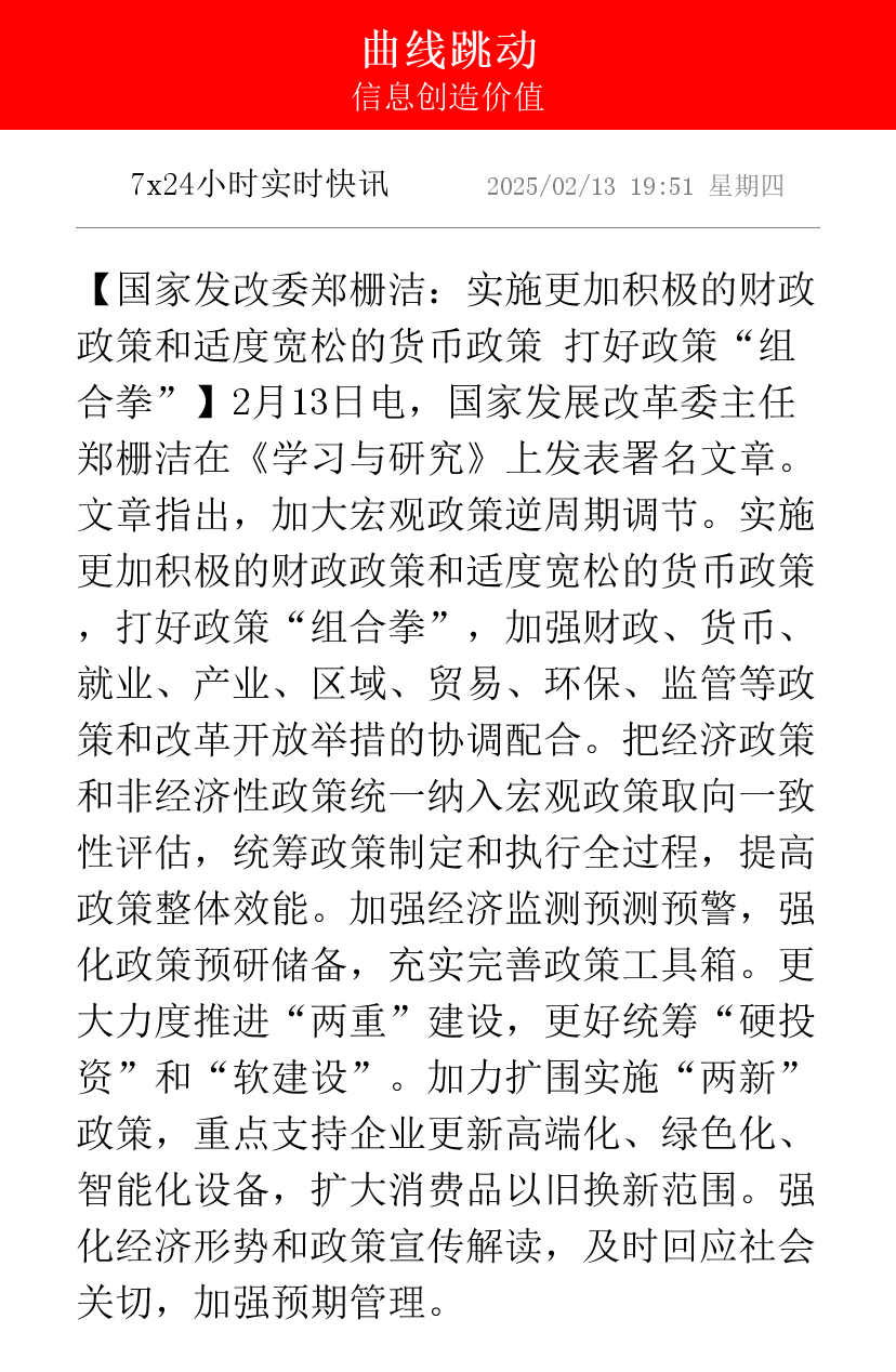 国家发改委主任郑栅洁：“十四五”期间新增布局114个国家区域医疗中心