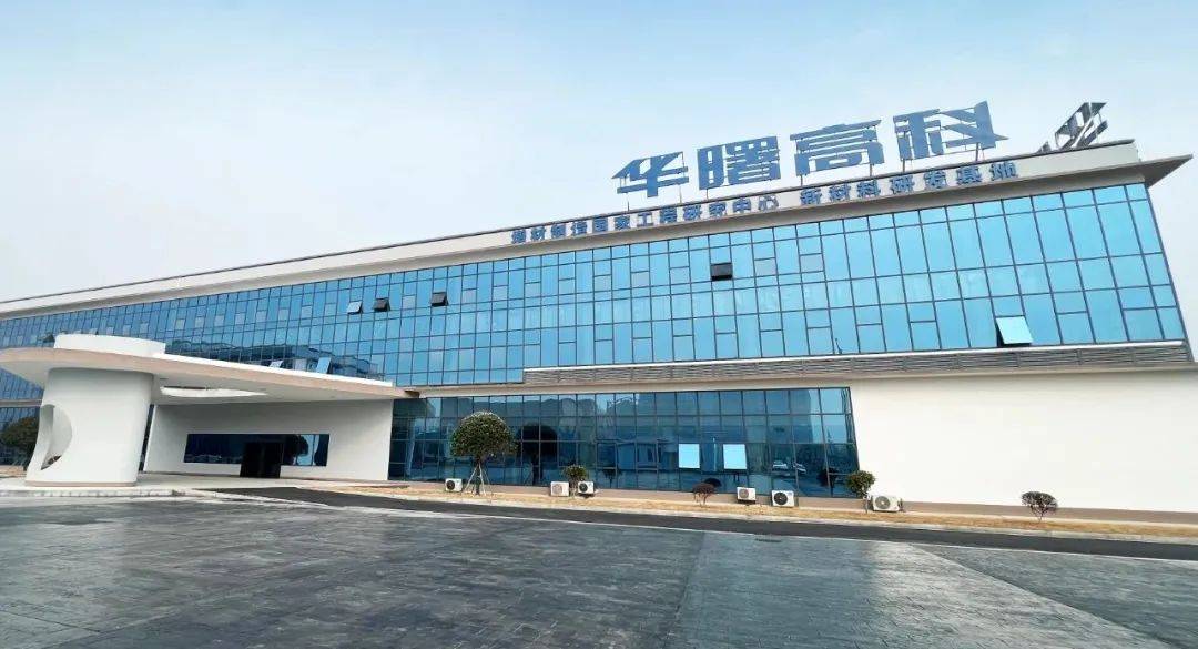 长鸿高科筹划重大资产重组，涉及进口替代生产工艺，多项业务投产助力长期发展